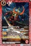 SD29-009 U 若武者 飛輪丸(SD29收錄/2015年度版)