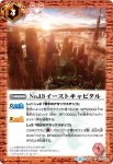 SD29-011 U 激龍城(SD29收錄/2015年度版)