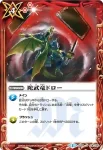 SD29-015 R 紅蓮フレイム(SD29收錄/2015年度版)