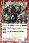 SD30-002 C 双角竜ダブホーン(SD30收錄/2015年度版)