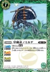 SD31-001 C 甲蛾忍ノミカゲ(SD31收錄/2015年度版)