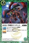 SD31-001 C 甲蛾忍ノミカゲ(SD31收錄/2015年度版)