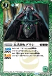 SD31-003 C 忍法師ヒグラシ(SD31收錄/2015年度版)