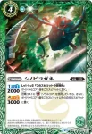 SD31-005 U シノビコガネ(SD31收錄/2015年度版)