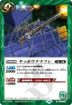 SD31-014 U 千枚手裏剣(P收錄/2025年度版)