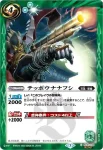 SD31-012 C テッポウナナフシ(BSC36收錄/2020年度版)