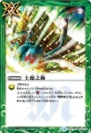 SD31-013 C 土遁之術(SD31收錄/2015年度版)