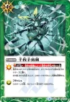 SD31-015 R 双身転化(SD31收錄/2015年度版)