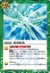SD31-015 R 双身転化(SD31收錄/2015年度版)