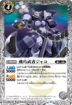 SD32-003 C 機巧武者ジャコ(SD32收錄/2015年度版)