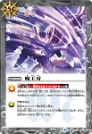 SD32-007 U 魔王刃(SD32收錄/2015年度版)