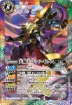 SD32-X02 X 天魔王ゴッド・ゼクス(SD32收錄/2015年度版)