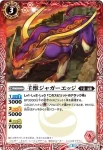 SD33-002 C ビーバン(SD33收錄/2016年度版)