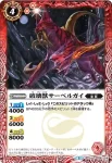 SD33-005 C 甲獣サイオウ(SD33收錄/2016年度版)
