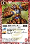 SD33-006 C 破壊獣サーベルガイ(SD33收錄/2016年度版)