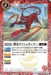 SD33-007 C 剛腕マウンテン(SD33收錄/2016年度版)