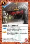 SD33-011 C 獣王の爪痕谷(SD33收錄/2016年度版)