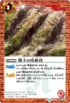 SD33-011 C 獣王の爪痕谷(SD33收錄/2016年度版)