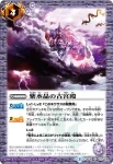 SD34-011 C 紫水晶の古宮殿(SD34收錄/2016年度版)