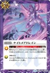 SD34-013 C ナイトメアドレイン(SD34收錄/2016年度版)