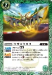 SD35-003 C 乙の跳獣ドロップロップ(SD35收錄/2016年度版)