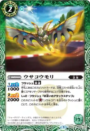 SD35-002 C ウサコウモリ(SD35收錄/2016年度版)