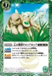 SD35-003 C 乙の跳獣ドロップロップ(SD35收錄/2016年度版)
