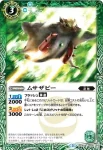 SD35-004 C 拳闘獣オー・ガンガル(SD35收錄/2016年度版)