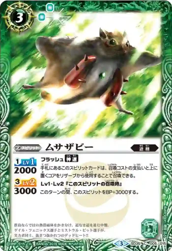 SD35-005 C ムサザビー(SD35收錄/2016年度版)