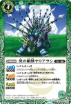 SD35-006 C 癸の槍獣ヤリアラシ(SD35收錄/2016年度版)