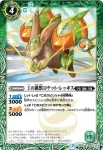 SD35-006 C 癸の槍獣ヤリアラシ(SD35收錄/2016年度版)