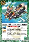 SD35-009 C 大跳獣フレミッシュベース(SD35收錄/2016年度版)