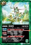 SD35-009 C 大跳獣フレミッシュベース(SD35收錄/2016年度版)