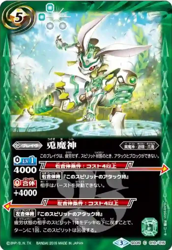 SD35-010 C 兎魔神(SD35收錄/2016年度版)