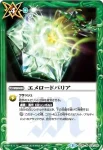 SD35-014 C ミストラルフィニッシュ(SD35收錄/2016年度版)