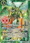 SD35-X01 X 卯の十二神皇ミストラル・ビット(PB01收錄/2019年度版)