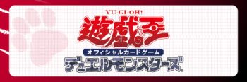 遊戲王