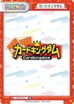 CAKI/PR-001 PR カードキングダム