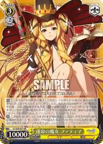 CC/S48-001 RR 運命の魔女 ファティマ