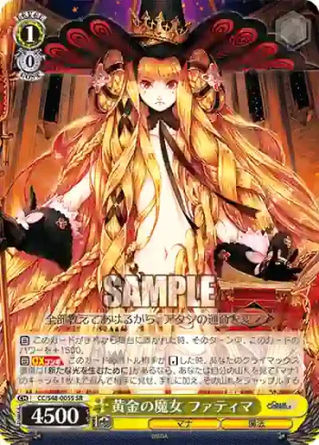 CC/S48-005S SR 黄金の魔女 ファティマ