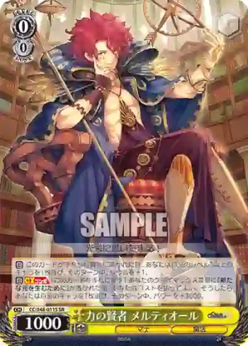 CC/S48-011S SR 力の賢者 メルティオール