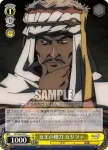 CC/S48-023 C 女王の懐刀 カリファ