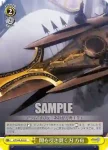 CC/S48-028 U 闇を引き裂く刃 方舟