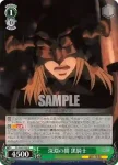 CC/S48-036 U 黒に染める王 黒の王