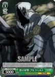 CC/S48-042 C 黒の軍勢 黒の兵士
