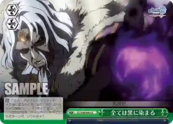 CC/S48-046 CC 全ては黒に染まる