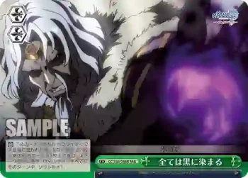 CC/S48-046R RRR 全ては黒に染まる