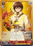 (簽名)CC/S48-049SP SP 光を掴む！ ユーリ
