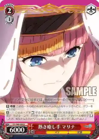 CC/S48-054 R 熱き癒し手 マリナ