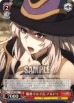 CC/S48-071 C “龍殺し” ヴォルグ
